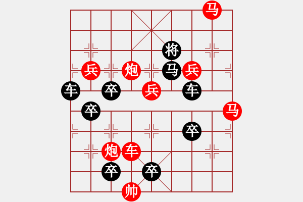 象棋棋譜圖片：星星點(diǎn)燈（后圖局）…孫達(dá)軍 - 步數(shù)：10 