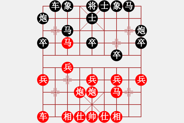 象棋棋譜圖片：梁山白玫瑰(月將)-負-三打一(9段) - 步數(shù)：20 