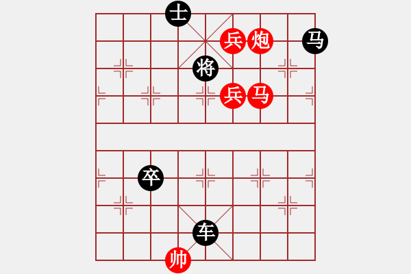 象棋棋譜圖片：馬炮雙兵巧勝車馬卒士（二） - 步數(shù)：0 