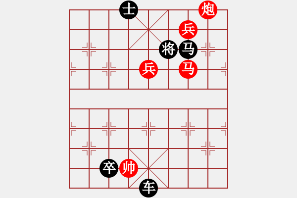 象棋棋譜圖片：馬炮雙兵巧勝車馬卒士（二） - 步數(shù)：10 