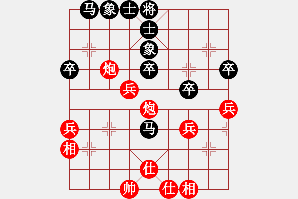 象棋棋譜圖片：徐永昌(9星)-和-上山發(fā)大招(9星) - 步數(shù)：40 