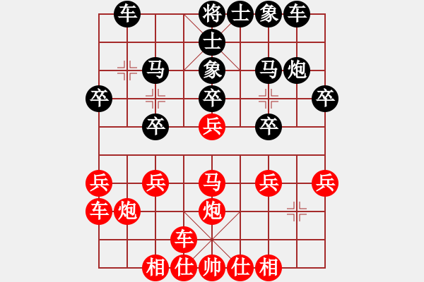 象棋棋譜圖片：石涌少帥(8段)-和-棋趣棋情(7段) - 步數(shù)：20 