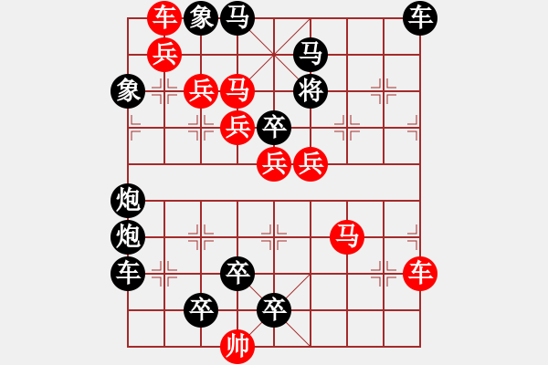 象棋棋譜圖片：車馬兵聯(lián)攻小作（049）... ...孫達軍 - 步數(shù)：0 