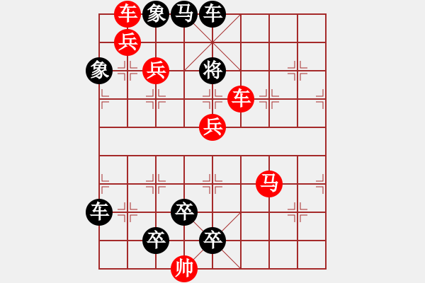 象棋棋譜圖片：車馬兵聯(lián)攻小作（049）... ...孫達軍 - 步數(shù)：20 