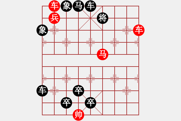 象棋棋譜圖片：車馬兵聯(lián)攻小作（049）... ...孫達軍 - 步數(shù)：40 