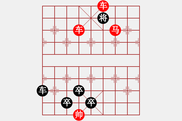 象棋棋譜圖片：車馬兵聯(lián)攻小作（049）... ...孫達軍 - 步數(shù)：69 