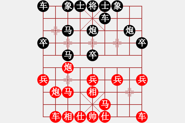 象棋棋譜圖片：容志明 先負 張劍明 - 步數(shù)：20 