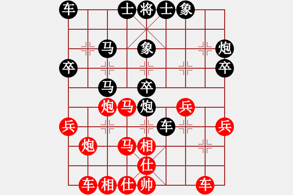 象棋棋譜圖片：容志明 先負 張劍明 - 步數(shù)：30 