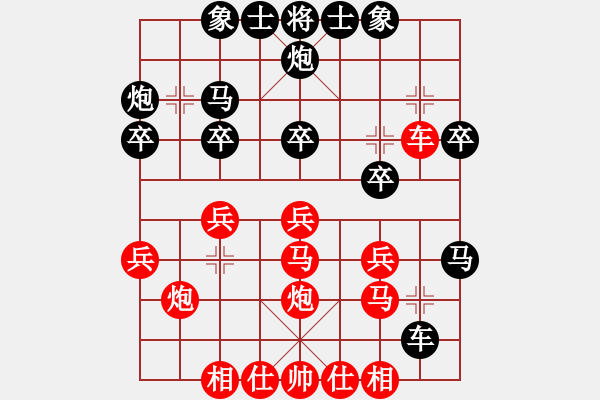 象棋棋谱图片：高速物业(3段)-胜-江中雪(6段) - 步数：30 
