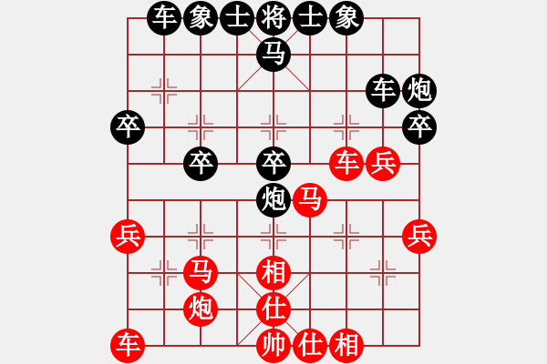 象棋棋譜圖片：純?nèi)松先A山(9星)-負(fù)-神棋海量(9星) - 步數(shù)：30 