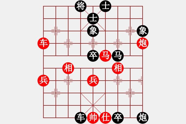 象棋棋譜圖片：天天快樂(lè)(人王)-負(fù)-龐小杰(9段) - 步數(shù)：90 