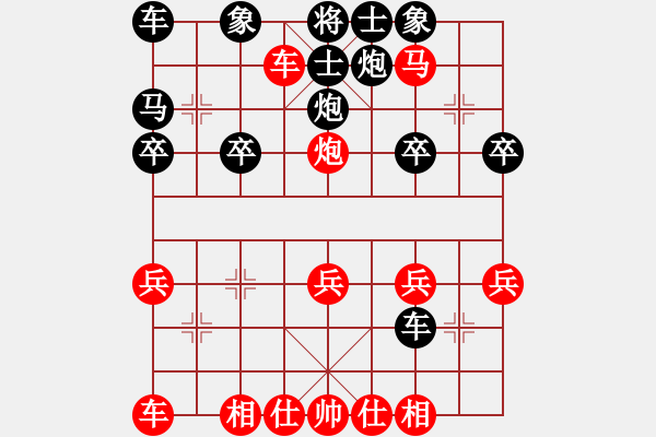 象棋棋譜圖片：列手炮聚會快樂 - 步數(shù)：30 