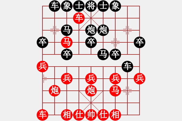 象棋棋譜圖片：橫才俊儒[292832991] -VS- 樂樂[358324877] - 步數(shù)：20 