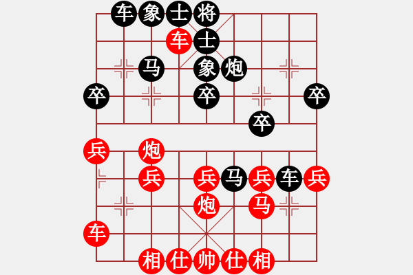 象棋棋譜圖片：橫才俊儒[292832991] -VS- 樂樂[358324877] - 步數(shù)：30 