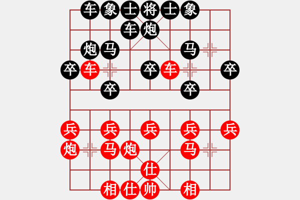 象棋棋譜圖片：河南省社體中心 武俊強(qiáng) 勝 吉林省棋牌管理中心 王廓 - 步數(shù)：20 