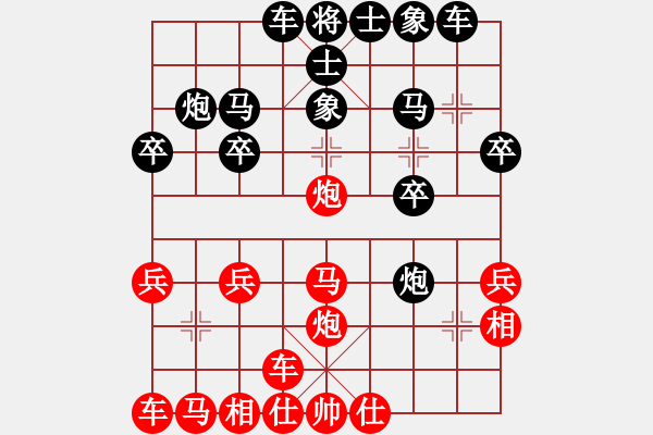 象棋棋譜圖片：橫才俊儒[292832991] -VS- 神奇[2303573611] - 步數(shù)：20 