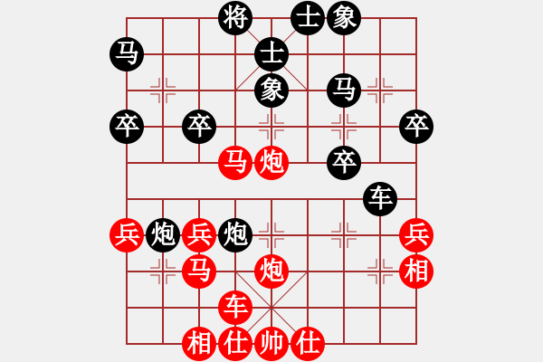 象棋棋譜圖片：橫才俊儒[292832991] -VS- 神奇[2303573611] - 步數(shù)：30 