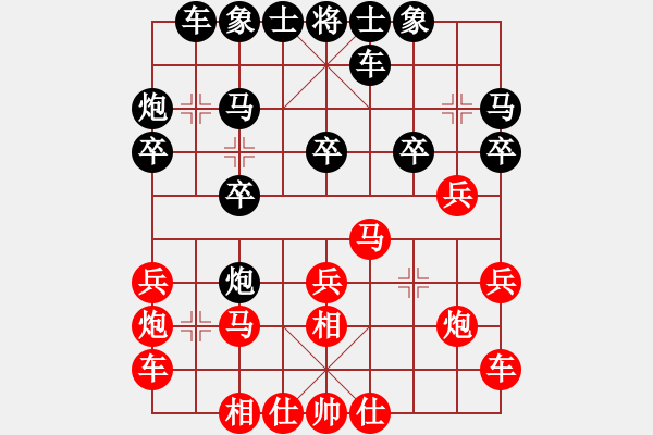 象棋棋譜圖片：吸血的蚊子(2段)-負(fù)-rewqfdsa(4段) - 步數(shù)：20 