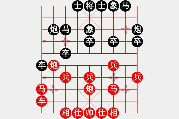 象棋棋譜圖片：文竹[紅] -VS- 天涯伴我飛[黑] - 步數(shù)：20 