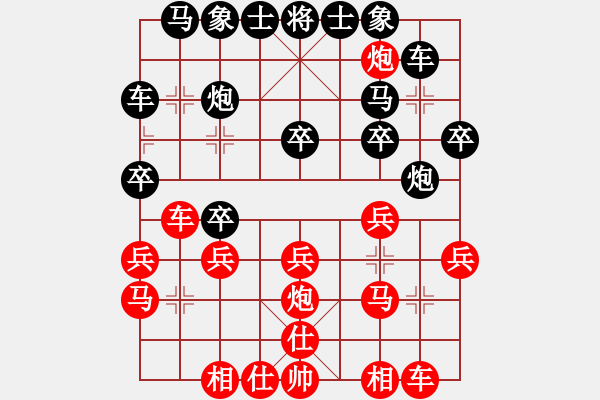 象棋棋譜圖片：百思不得棋解[575644877] -VS- ☆Lin精靈[370075976] - 步數(shù)：20 