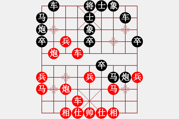 象棋棋譜圖片：言道非道(6段)-和-男人真命苦(9段) - 步數(shù)：30 