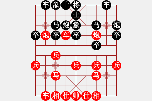 象棋棋譜圖片：弈魂★小七[1160910998] -VS- 棋迷：芳棋[893812128] - 步數(shù)：20 