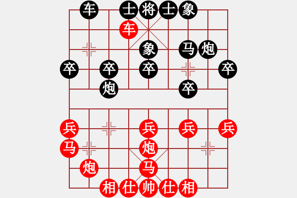 象棋棋譜圖片：山雞(7級)-勝-chenmozhif(7級) - 步數(shù)：30 