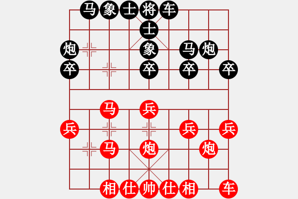 象棋棋譜圖片：小手慢動(dòng)(9段)-勝-槍神和愛神(6段) - 步數(shù)：20 