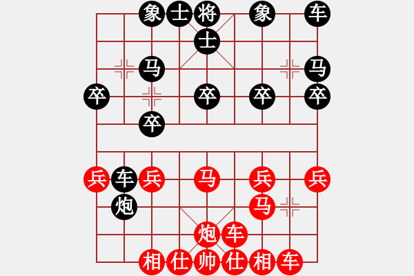 象棋棋譜圖片：橫才俊儒[紅] -VS-老豆[黑] - 步數(shù)：20 