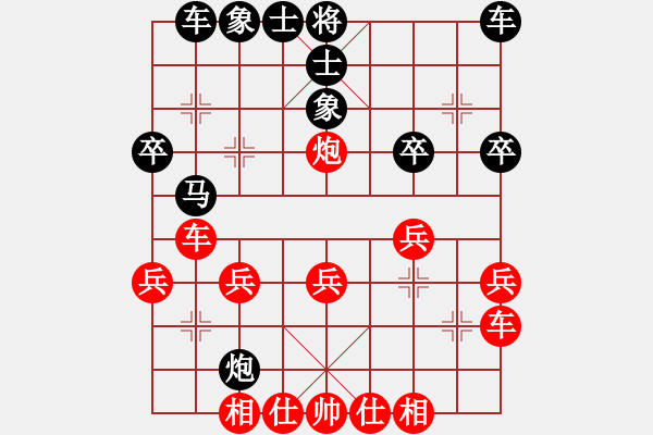 象棋棋譜圖片：棋門客棧白云[790225131] VS 刺月[49138453] - 步數(shù)：30 