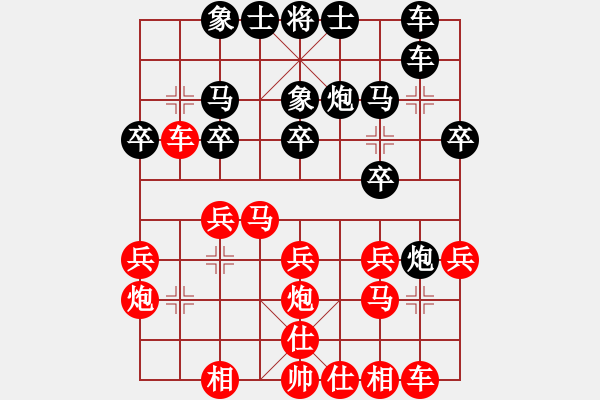 象棋棋譜圖片：李志賢 對 符式弘 - 步數(shù)：20 