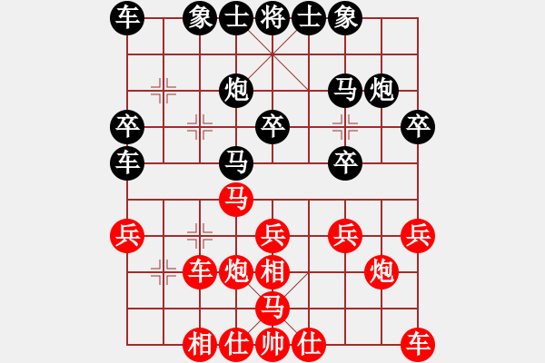 象棋棋譜圖片：絕情的刀 VS 弈紅塵， - 步數(shù)：20 