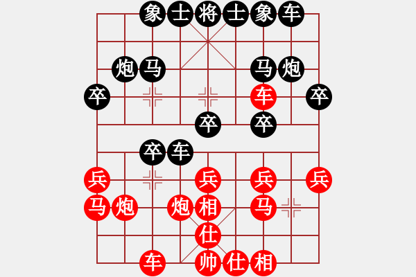 象棋棋譜圖片：iceknight(9段)-和-峨眉火龍(5段) - 步數(shù)：20 