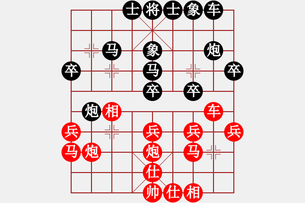 象棋棋譜圖片：iceknight(9段)-和-峨眉火龍(5段) - 步數(shù)：30 