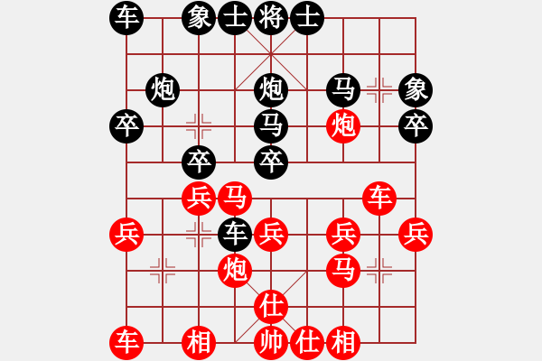 象棋棋譜圖片：英德棋迷(初級)-勝-yyhaha(5級) - 步數(shù)：20 