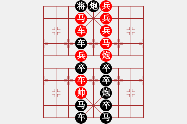 象棋棋譜圖片：《東方明珠》71...周平造型 孫達(dá)軍 - 步數(shù)：0 