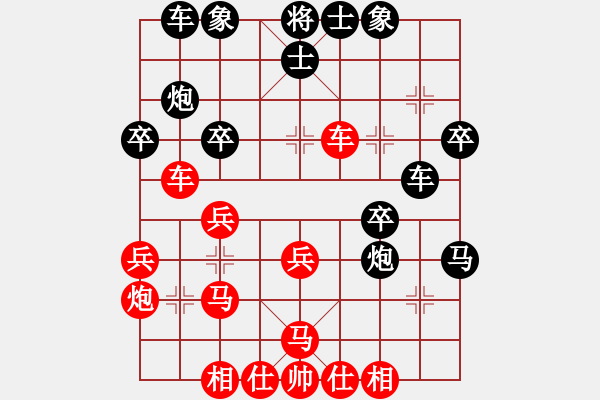 象棋棋譜圖片：xhlzrcc(1段)-勝-輸棋爽極了(5段) - 步數(shù)：30 