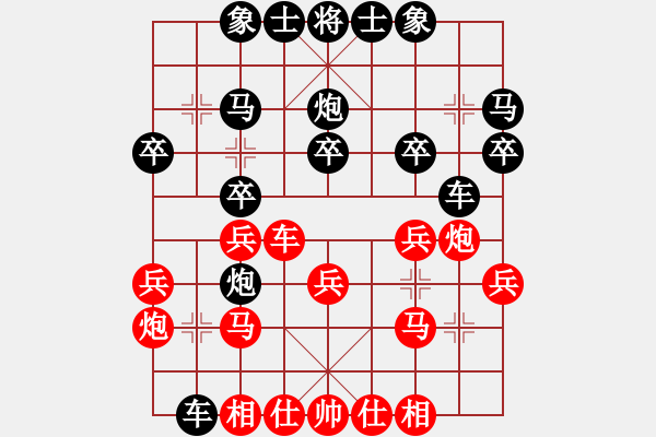 象棋棋譜圖片：吉林省 劉龍 勝 青海省 王元倉 - 步數(shù)：20 