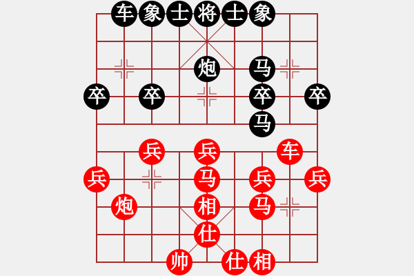 象棋棋譜圖片：夏日清風(fēng)[紅] -VS- 橫才俊儒[黑] - 步數(shù)：30 