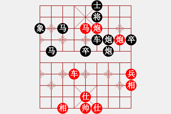 象棋棋譜圖片：立占戈(6段)-勝-扮豬實(shí)老虎(9段) - 步數(shù)：90 