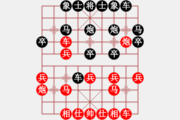 象棋棋譜圖片：王琳娜 先勝 簡蕊蕊 - 步數(shù)：20 