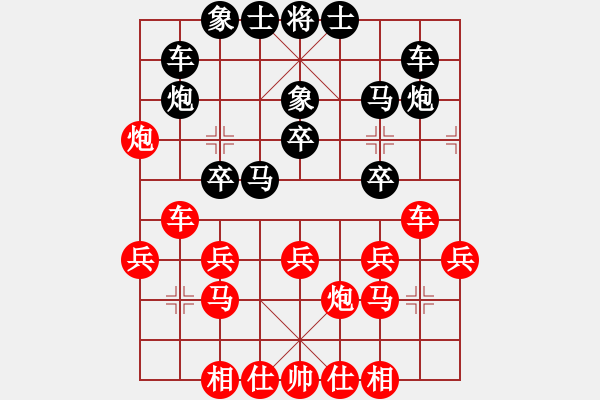 象棋棋譜圖片：平時不加班(2段)-負(fù)-太行山棋圣(5段) - 步數(shù)：20 