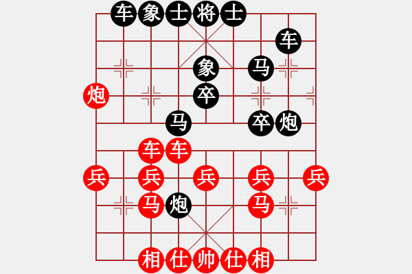 象棋棋譜圖片：平時不加班(2段)-負(fù)-太行山棋圣(5段) - 步數(shù)：30 