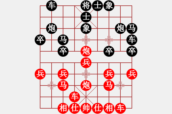 象棋棋譜圖片：xuzhjscn(7段)-勝-飛象震中炮(8段) - 步數(shù)：20 