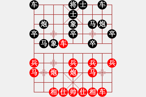 象棋棋譜圖片：中炮邊馬直車對屏風(fēng)馬挺3卒，有評注 - 步數(shù)：20 