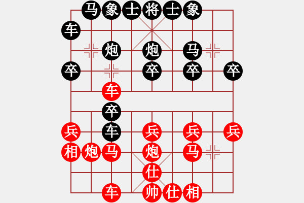 象棋棋譜圖片：順炮直車對(duì)橫車壓馬（旋風(fēng)勝巫師業(yè)余級(jí)） - 步數(shù)：20 