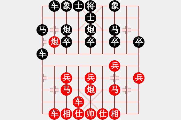 象棋棋譜圖片：重慶隊 陳姝璇 勝 浙江隊 王鏗 - 步數(shù)：20 