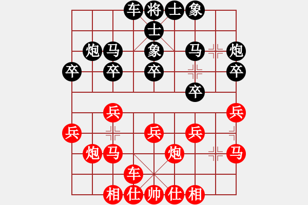 象棋棋譜圖片：雅芳[1328544521] -VS- 芳棋(純?nèi)舜蚯?[893812128] - 步數(shù)：20 