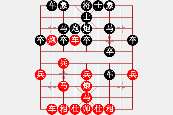 象棋棋譜圖片：贏一盤實在難[紅] -VS- 你好嗎987654[黑] 順炮橫車對緩開車 - 步數(shù)：20 