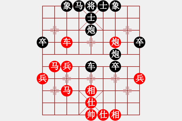 象棋棋譜圖片：贏一盤實在難[紅] -VS- 你好嗎987654[黑] 順炮橫車對緩開車 - 步數(shù)：40 